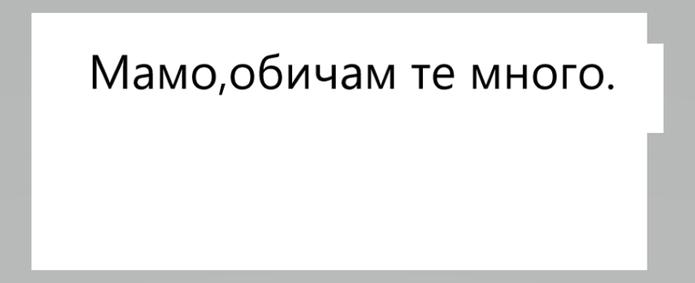 Картинка, върху която да се посочи правилния отговор