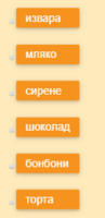 Картинка за дясната част на двойката за свързване