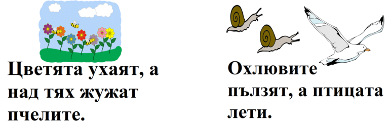 Картинка, върху която да се посочи правилния отговор