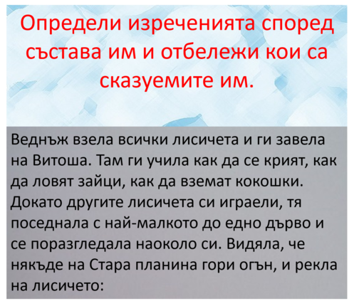 Картинка за статичен екран